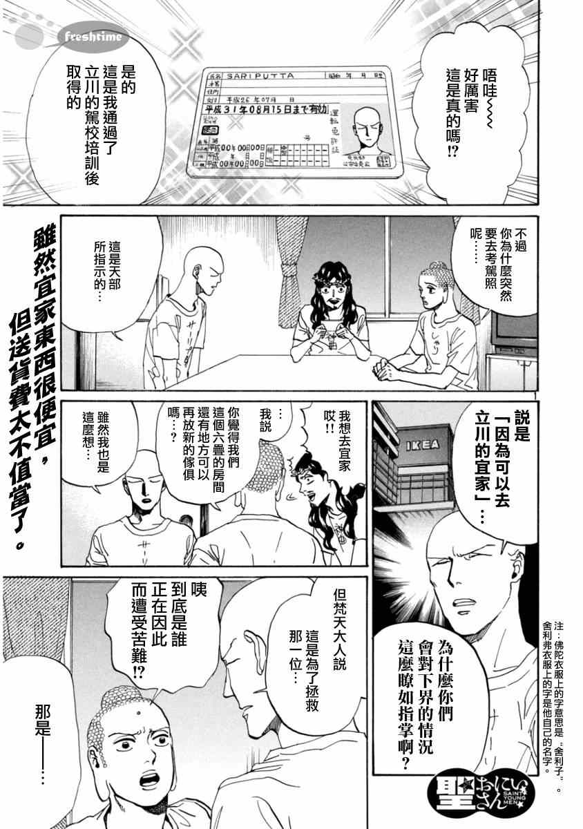 第75话0