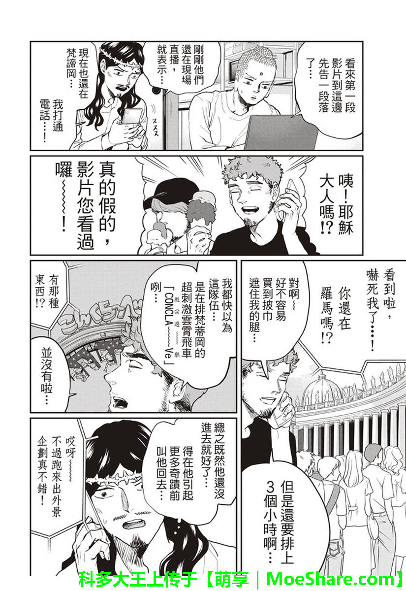 第120话13