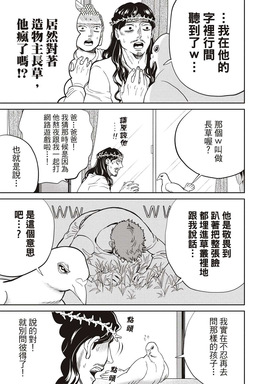 第154话6