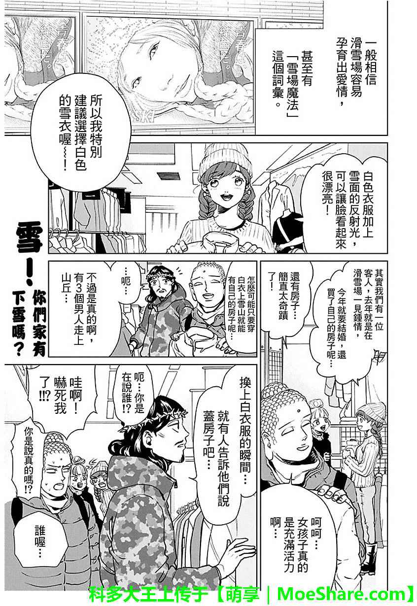 第91话0