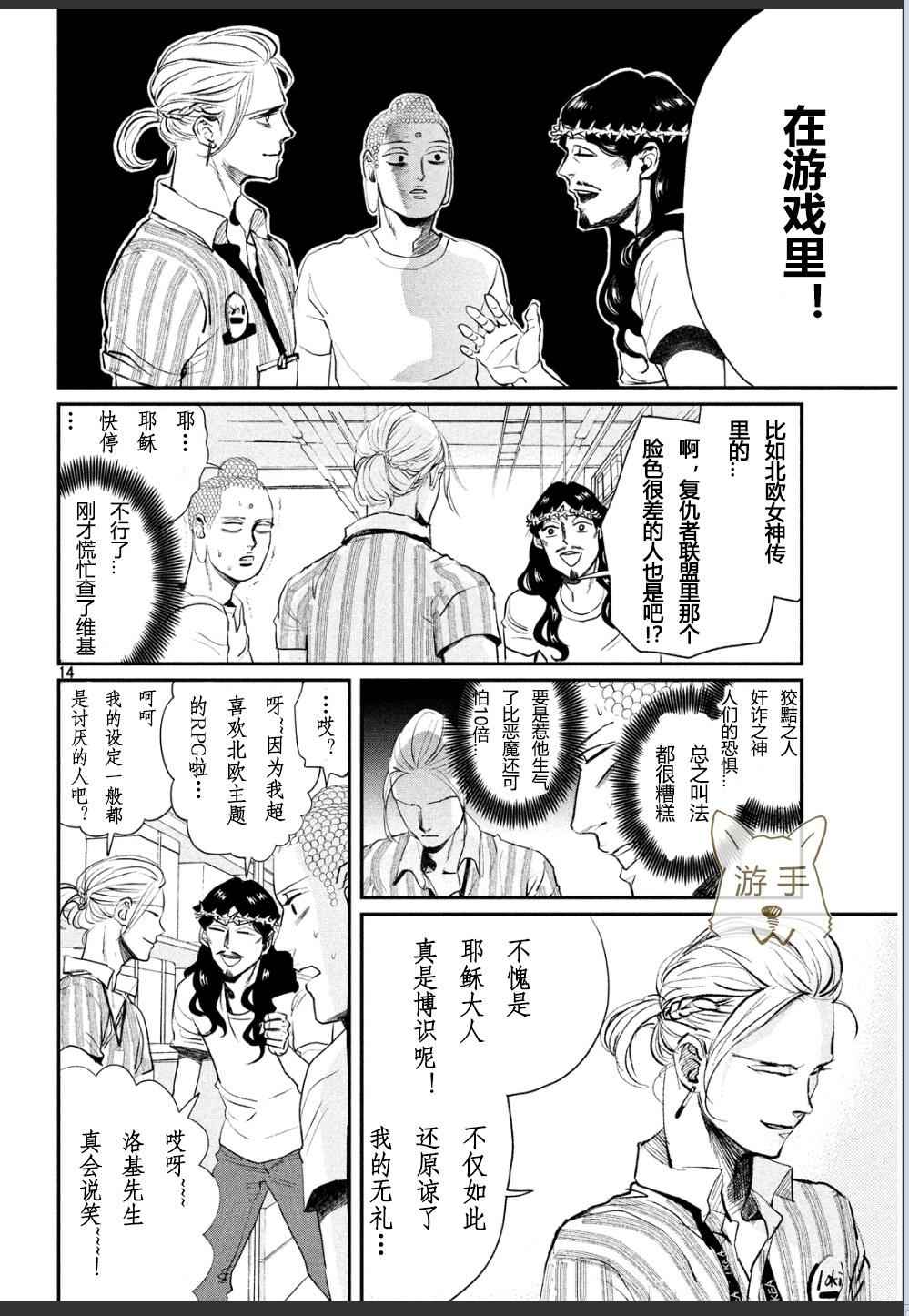 第86话14