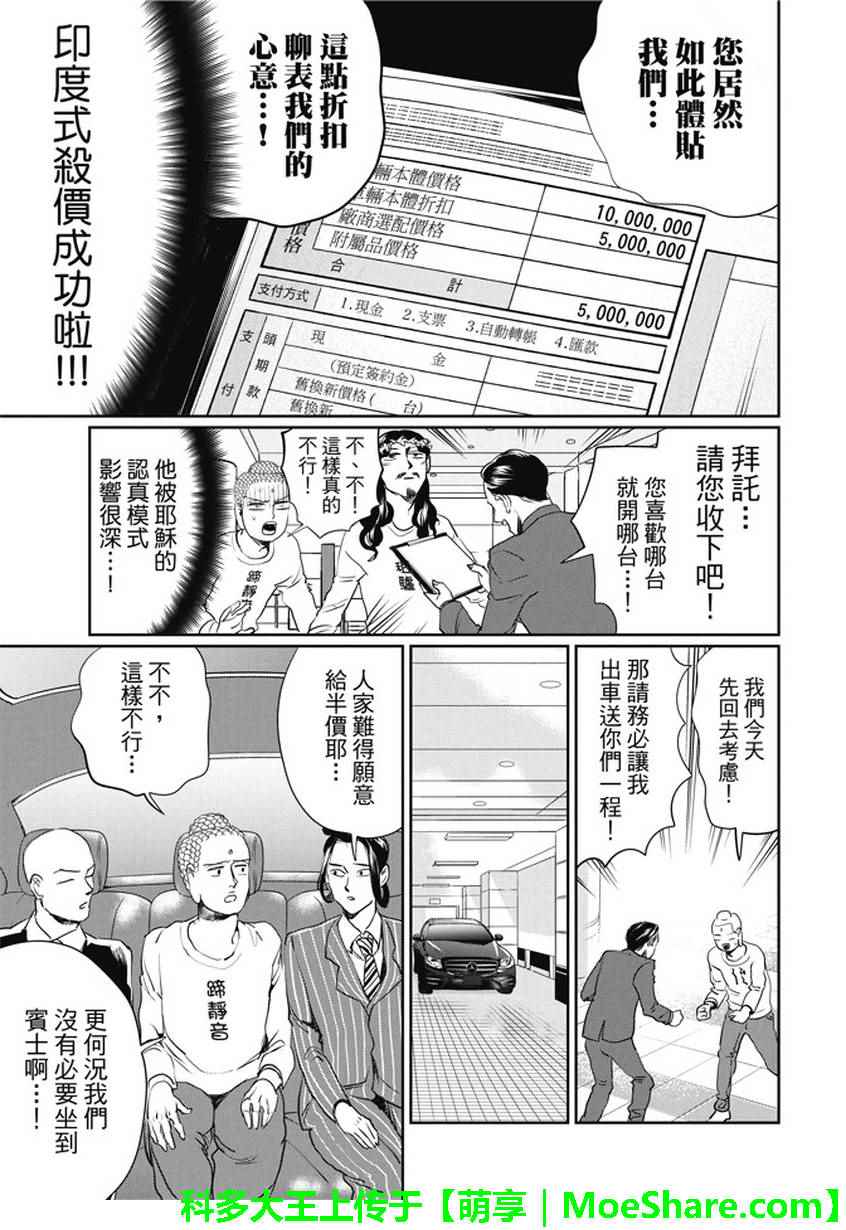 第103话13