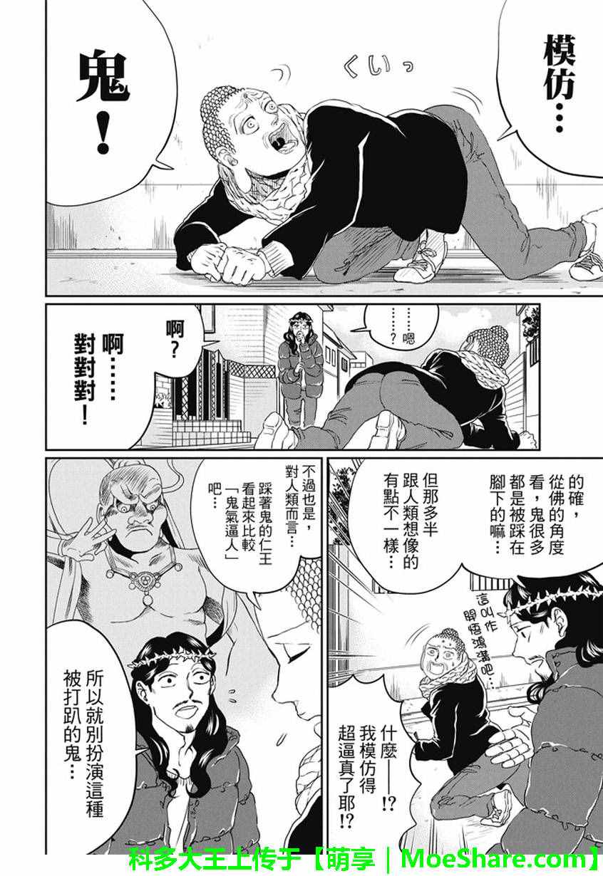 第101话3