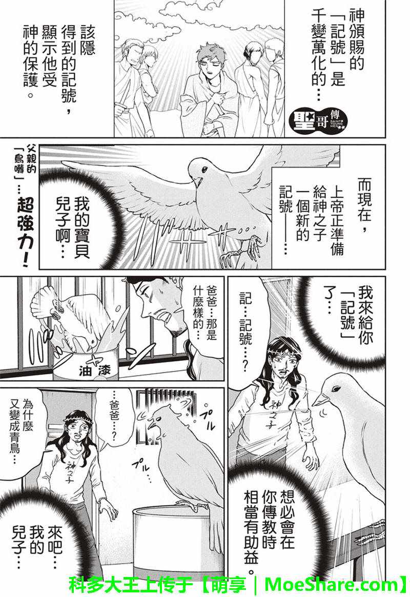 第123话0