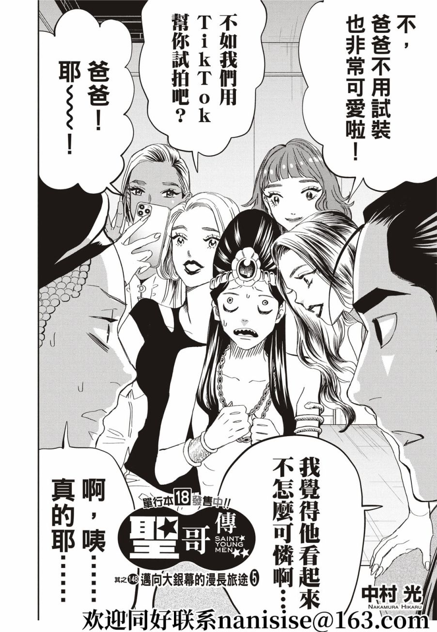 第148话1