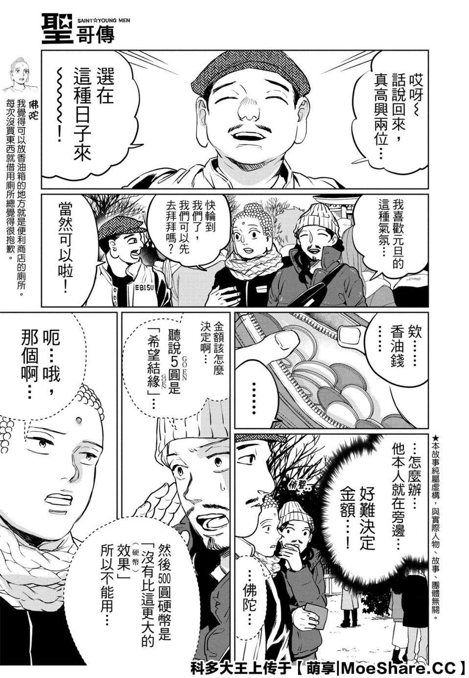 第134话4