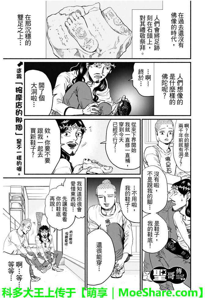 第88话2