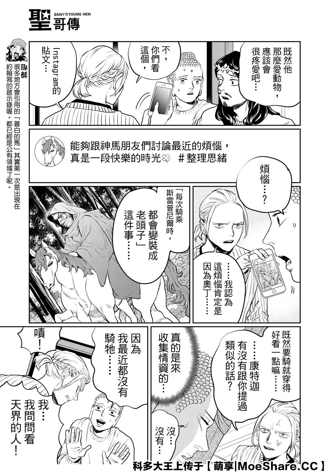 第133话8