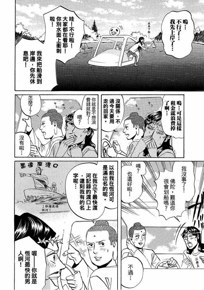 第2卷91