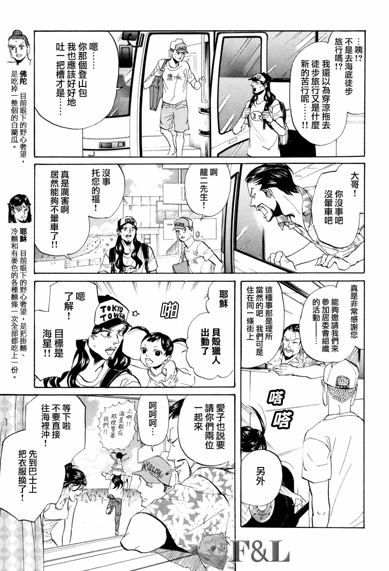 第40话2