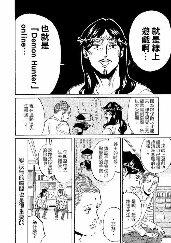 第8卷37