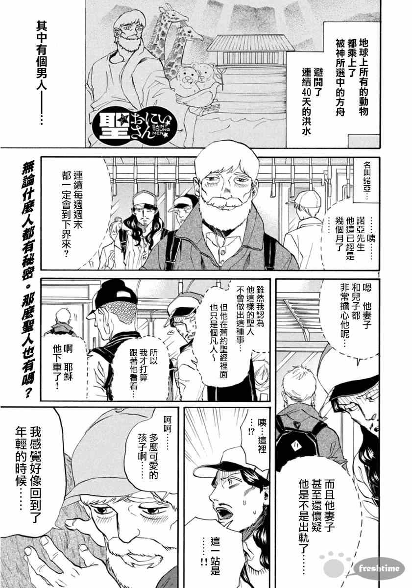 第79话1