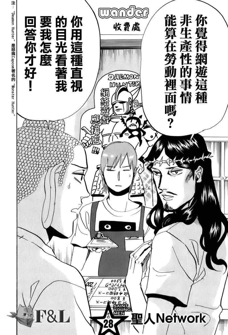 第28话1