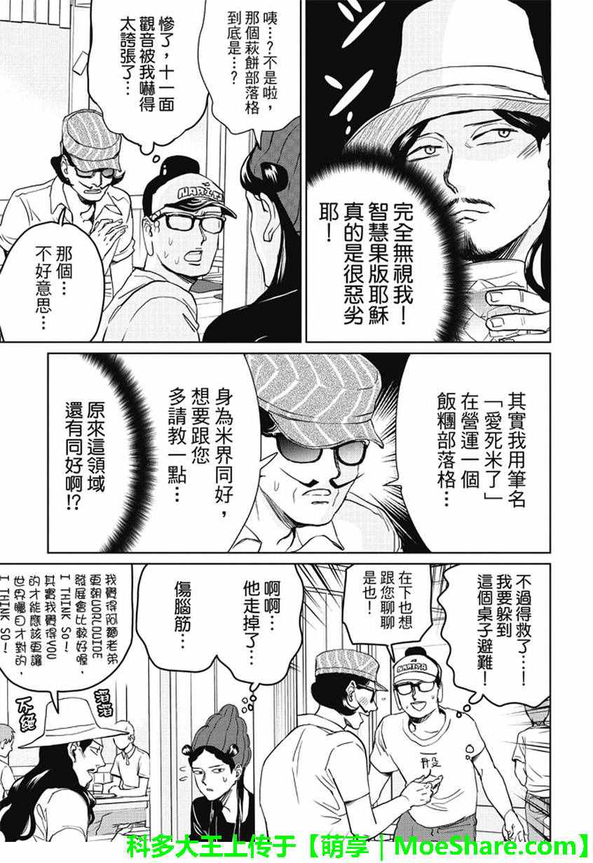 第95话12