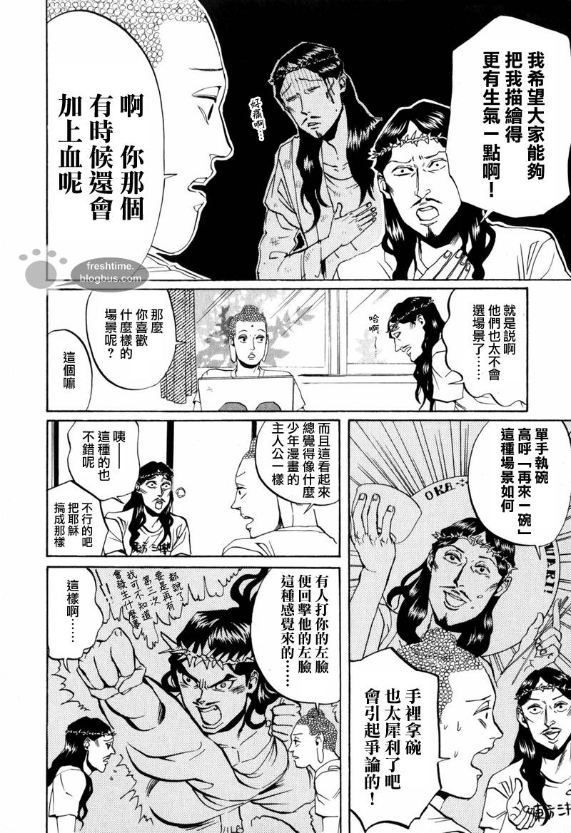 第7话7