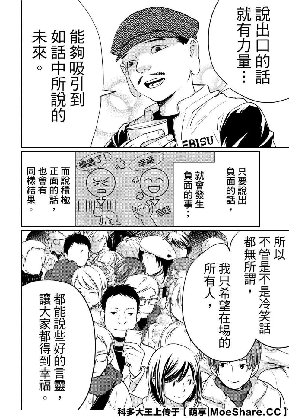 第134话11