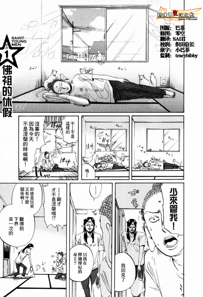 第1话0