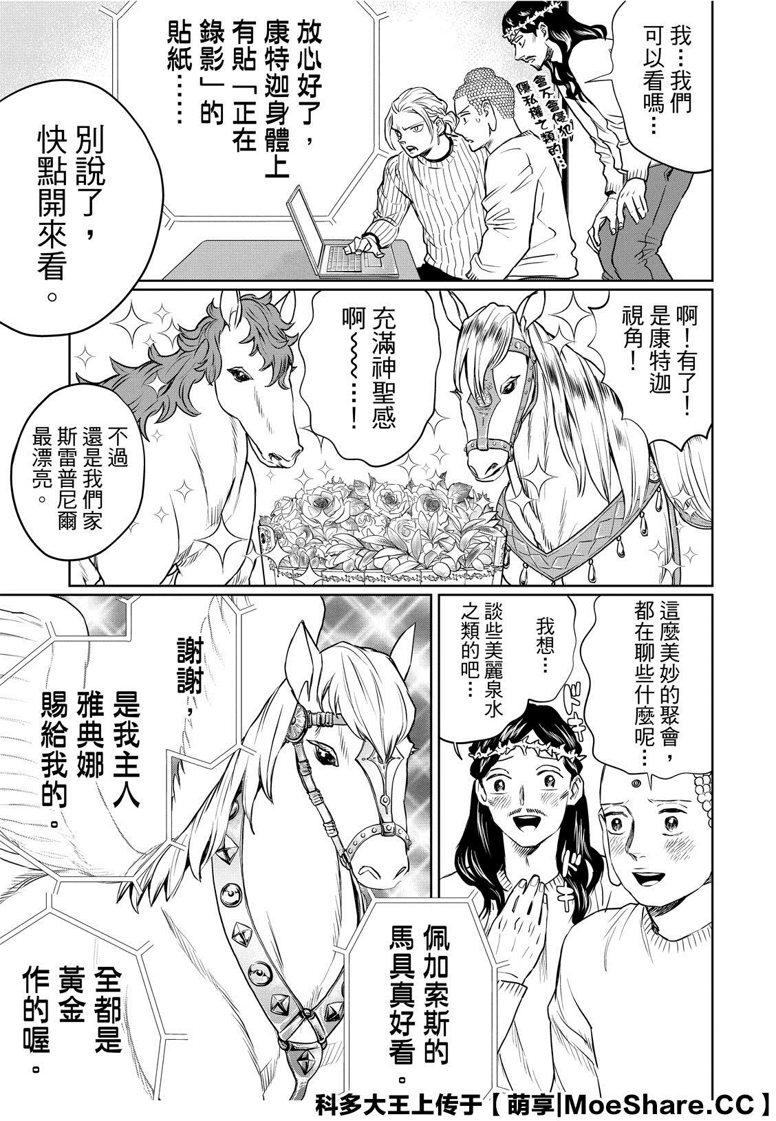 第133话10