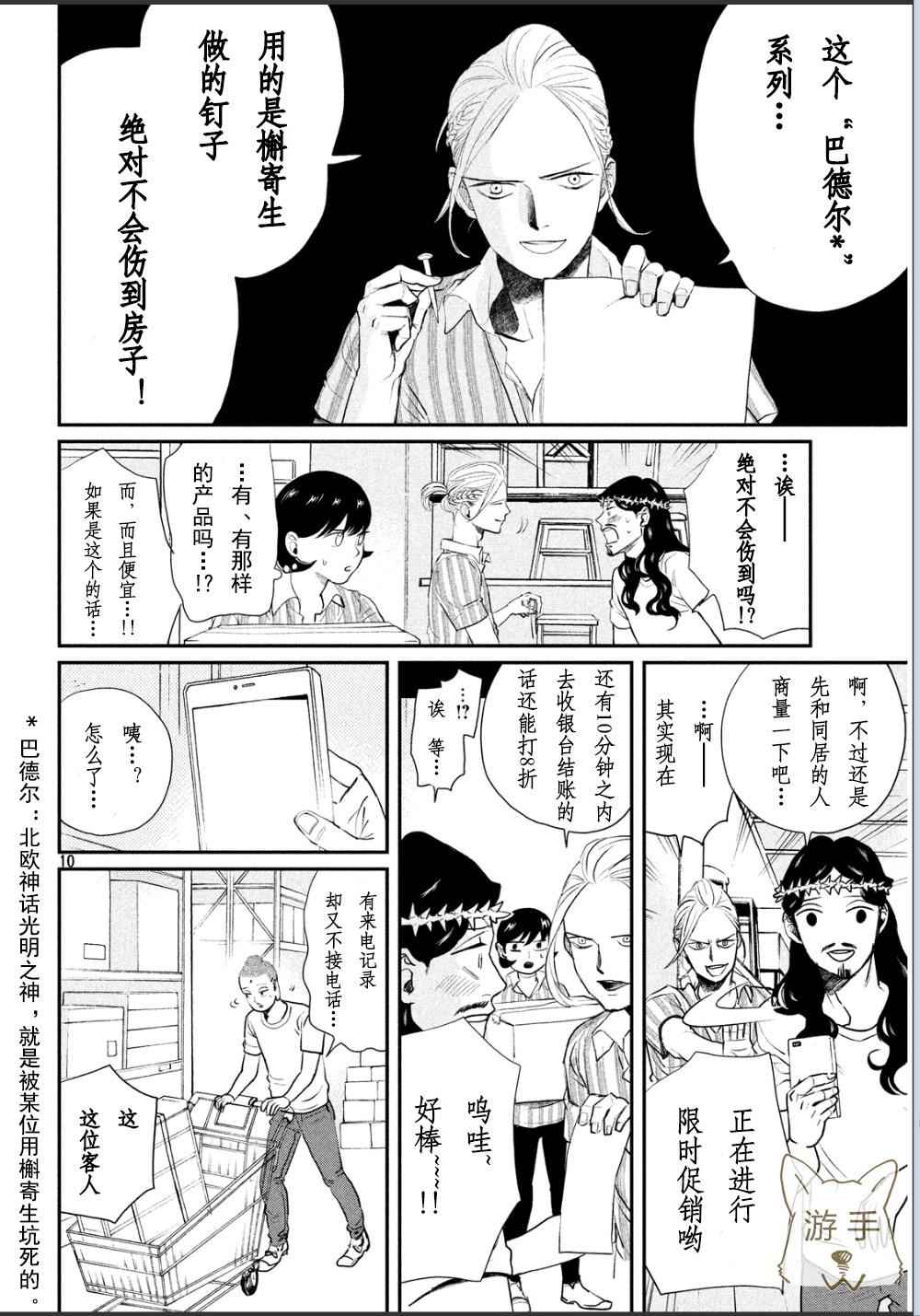 第86话10