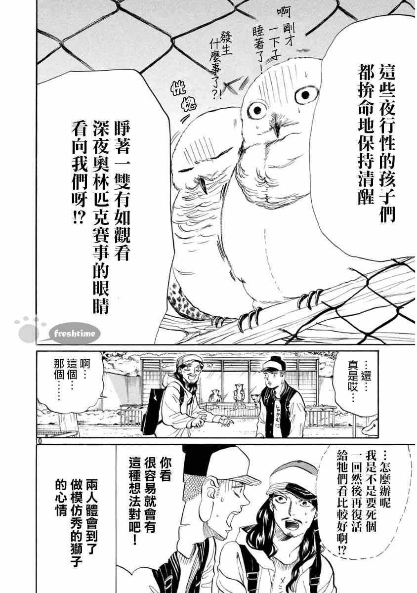 第79话10