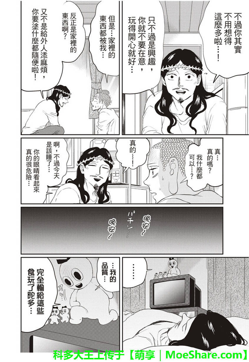 第111话7