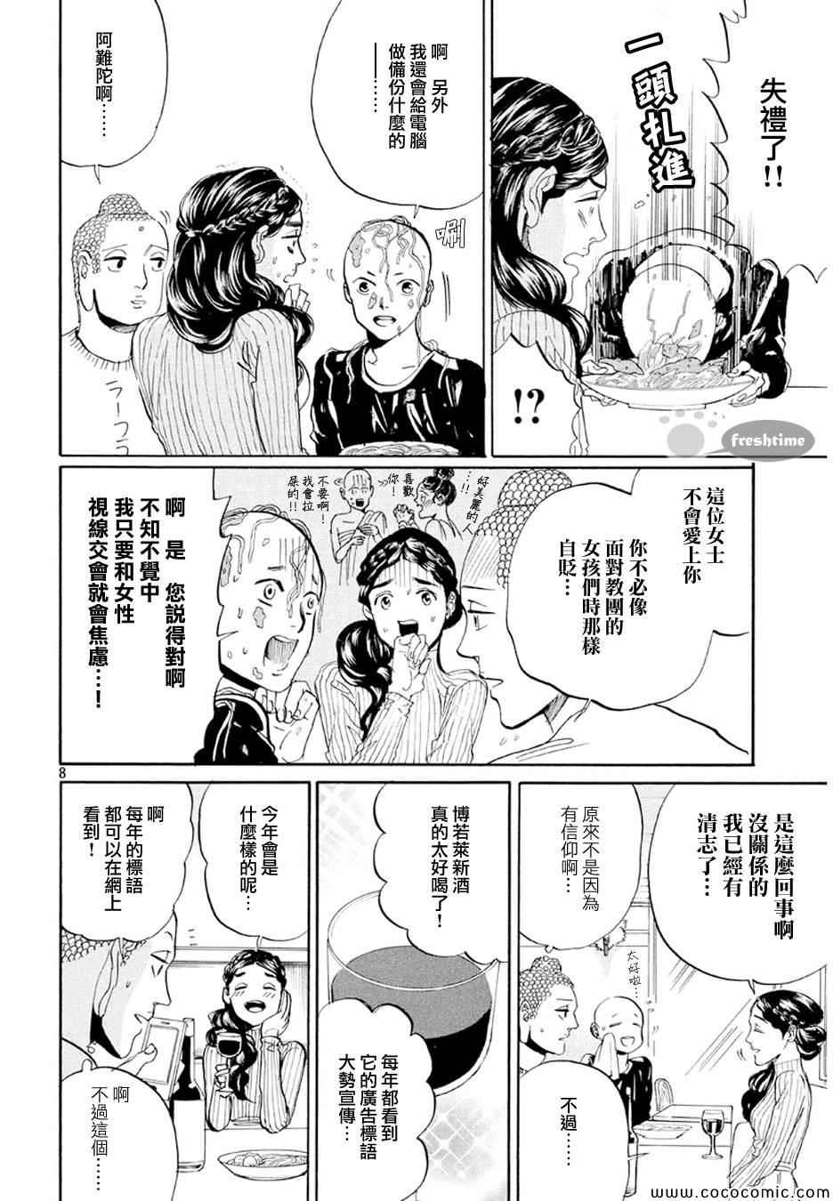 第68话7