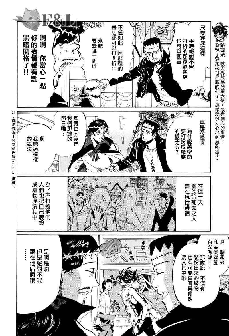 第43话3
