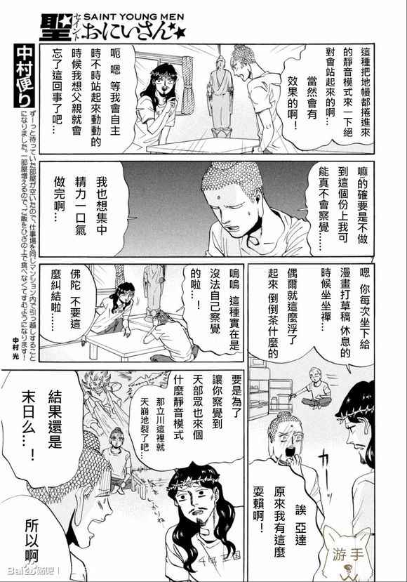 第84话6