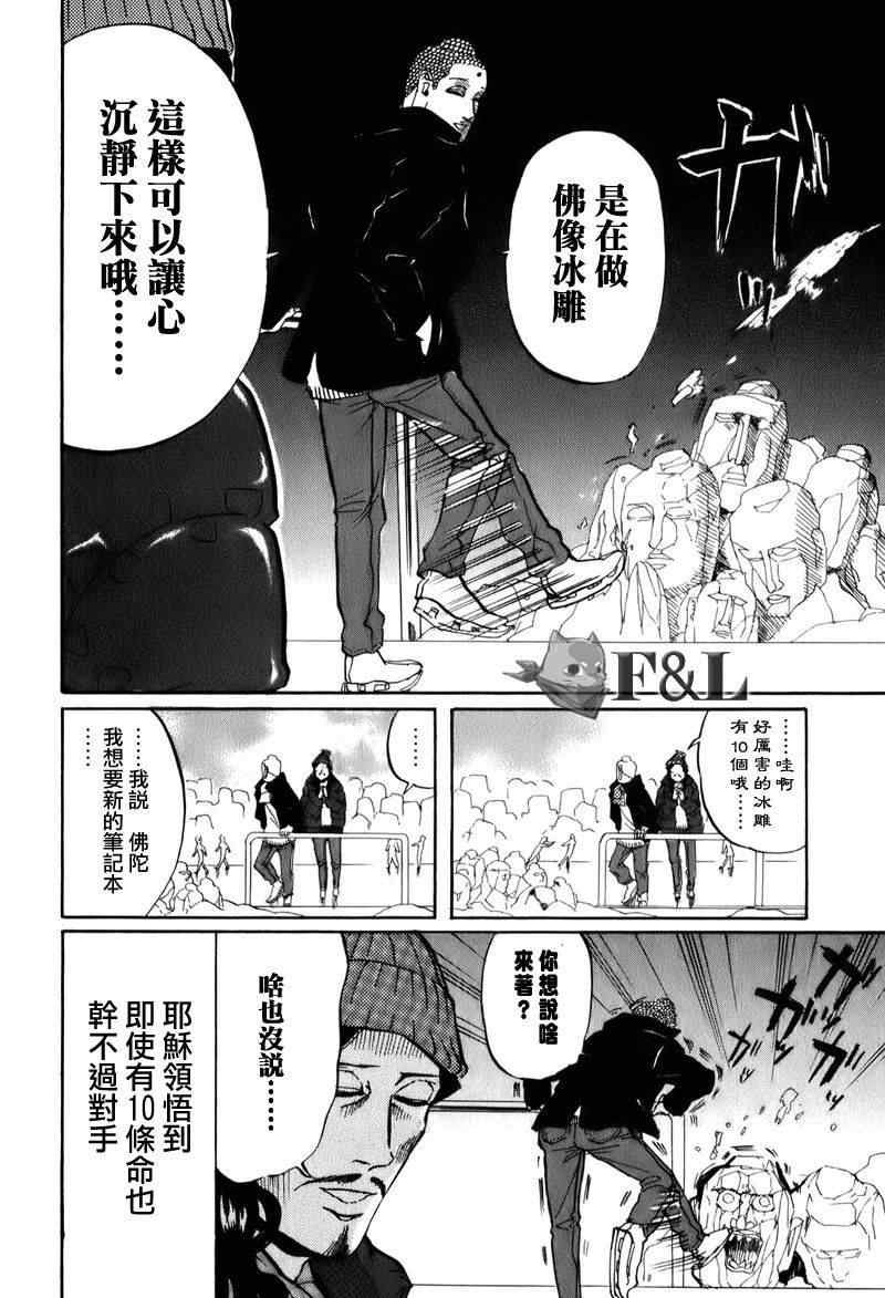 第23话8