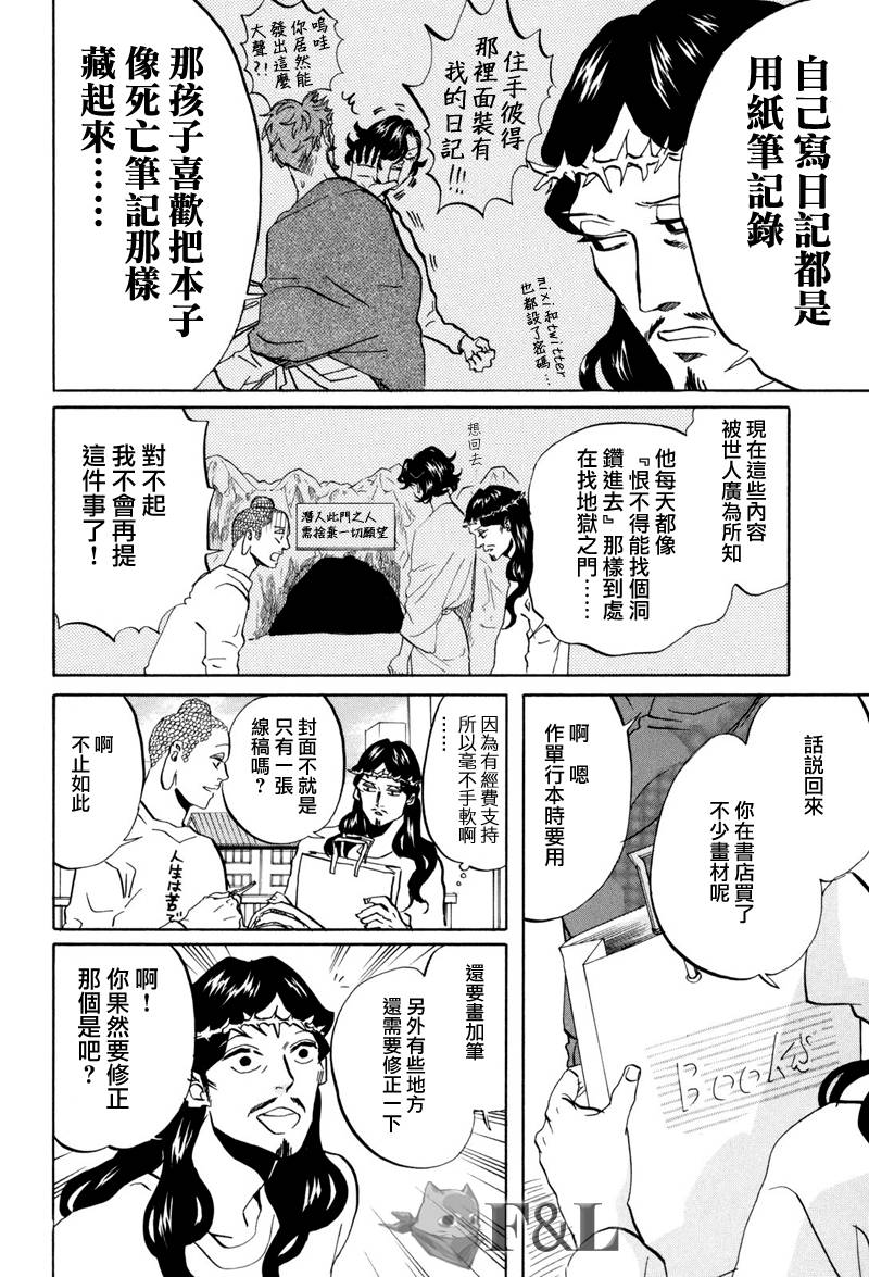 第42话9