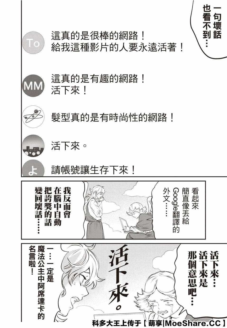 第140话7