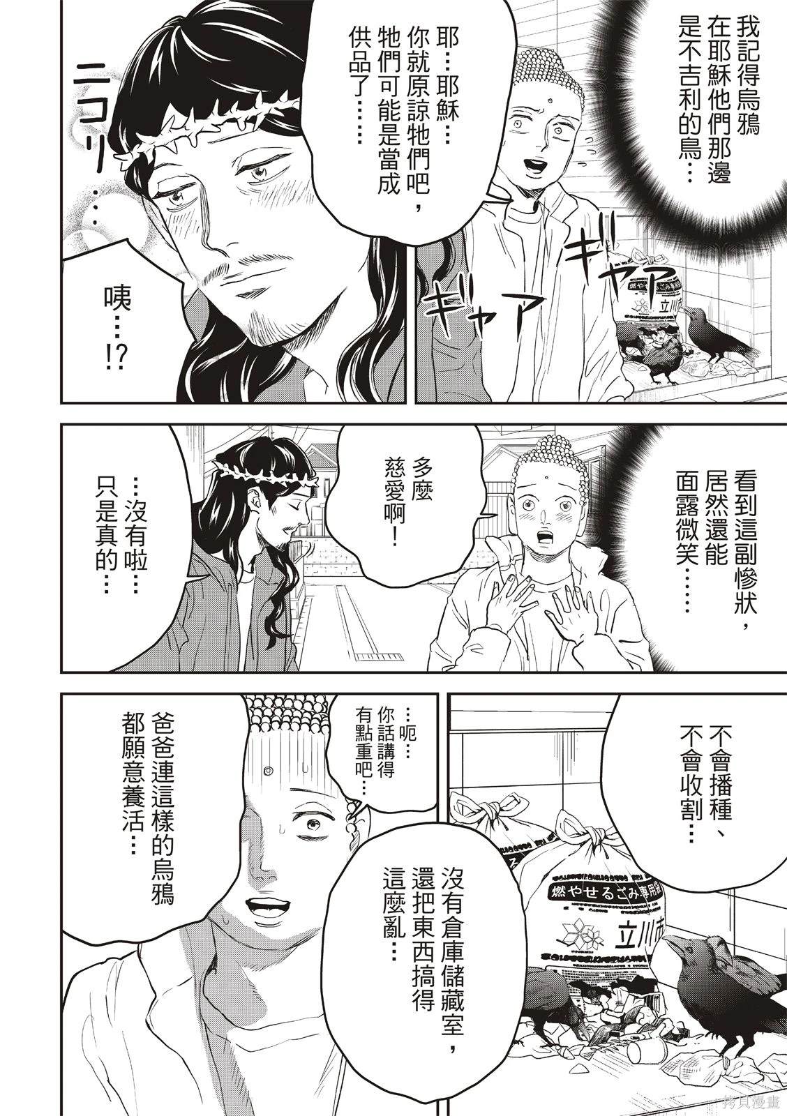 第163话11