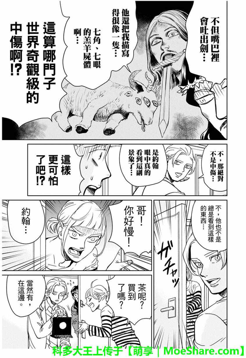 第93话8