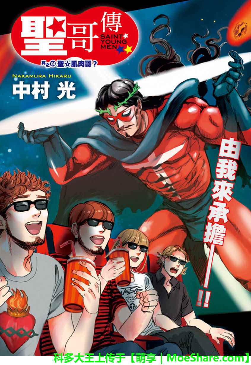 第104话2