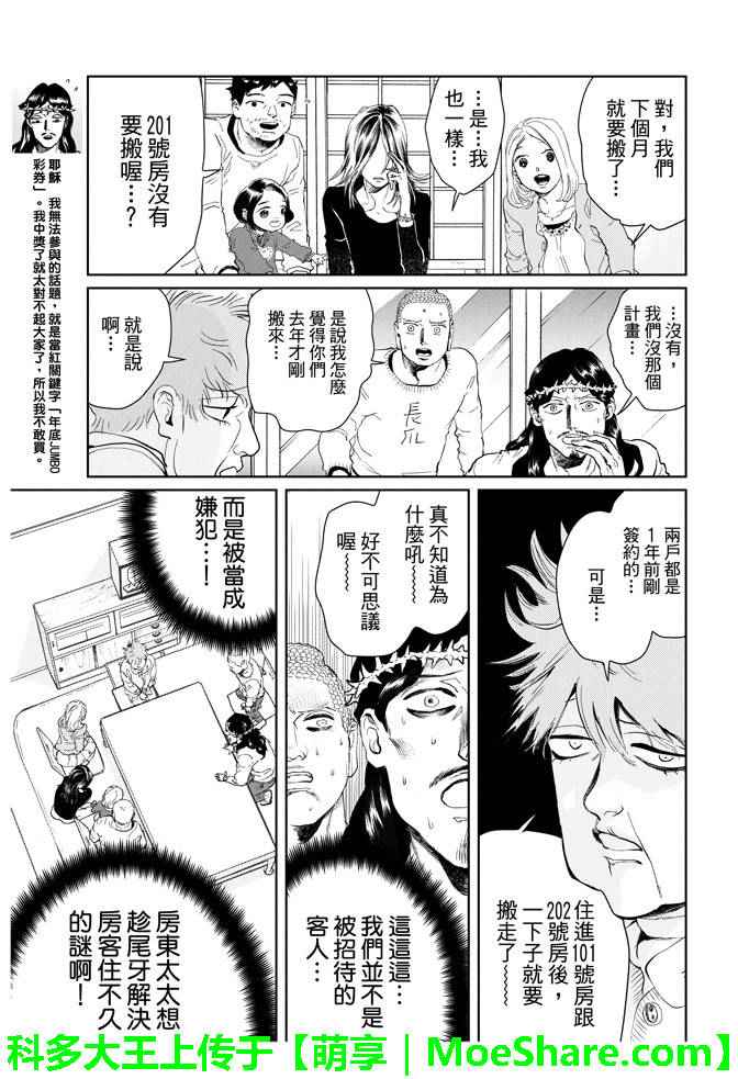 第90话2