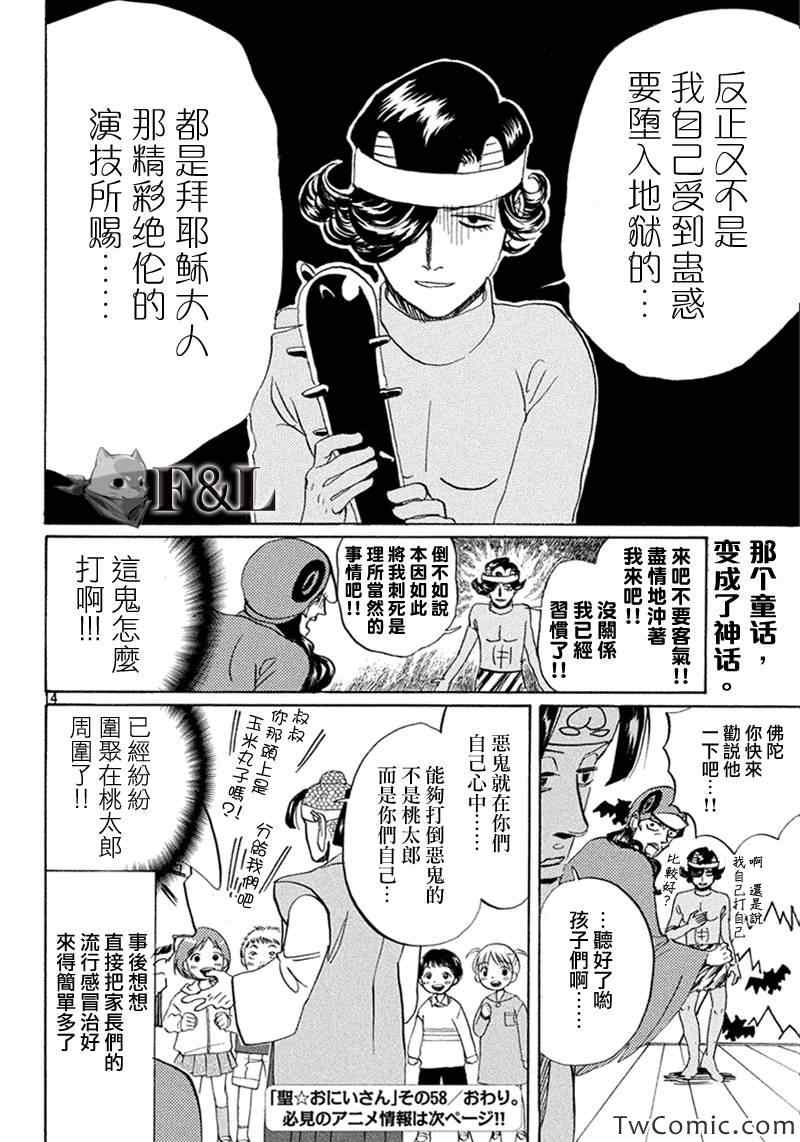 第58话14