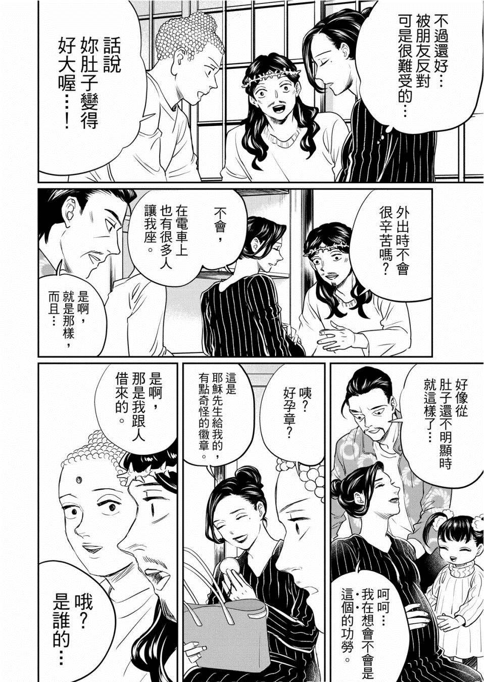 第135话7
