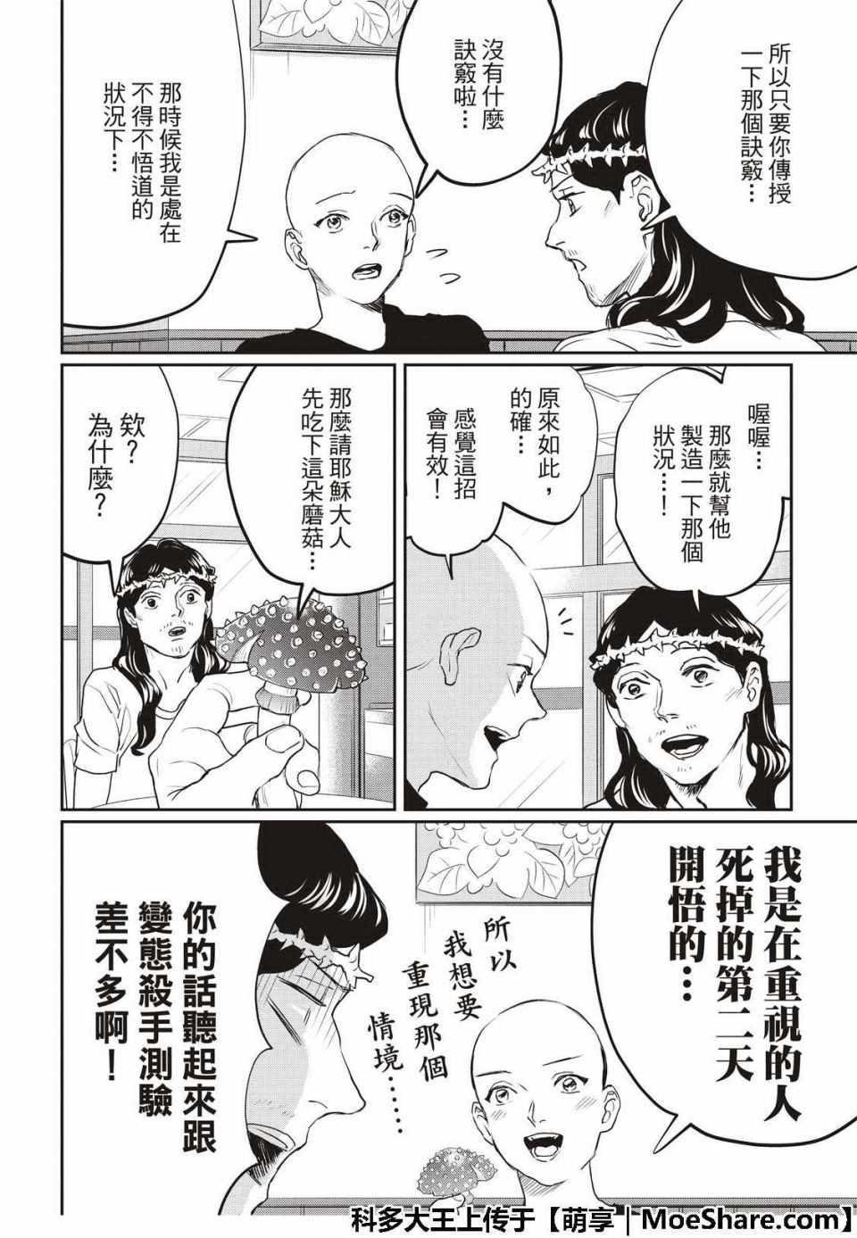 第128话17