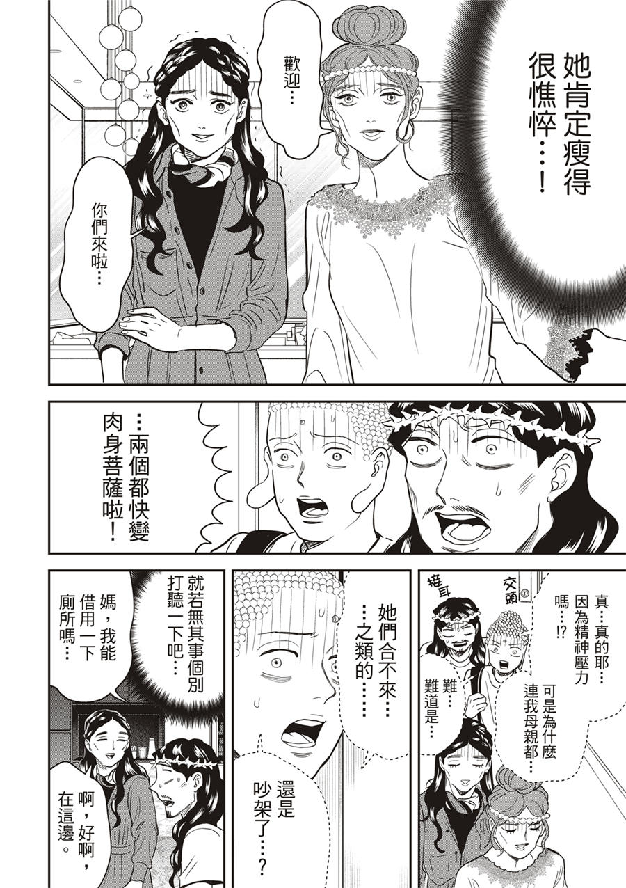 第160话3