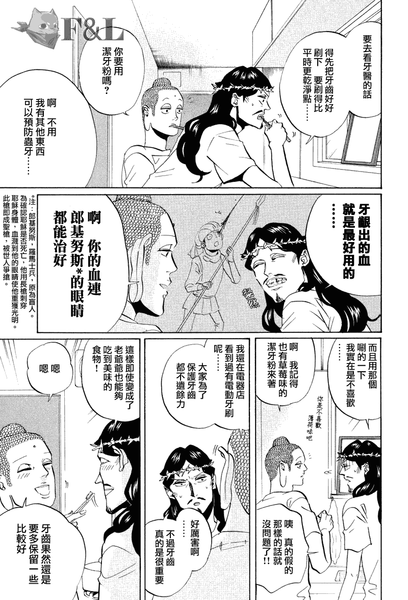 第37话6