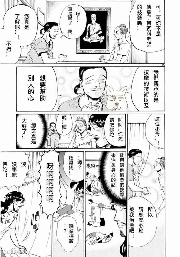 第84话14