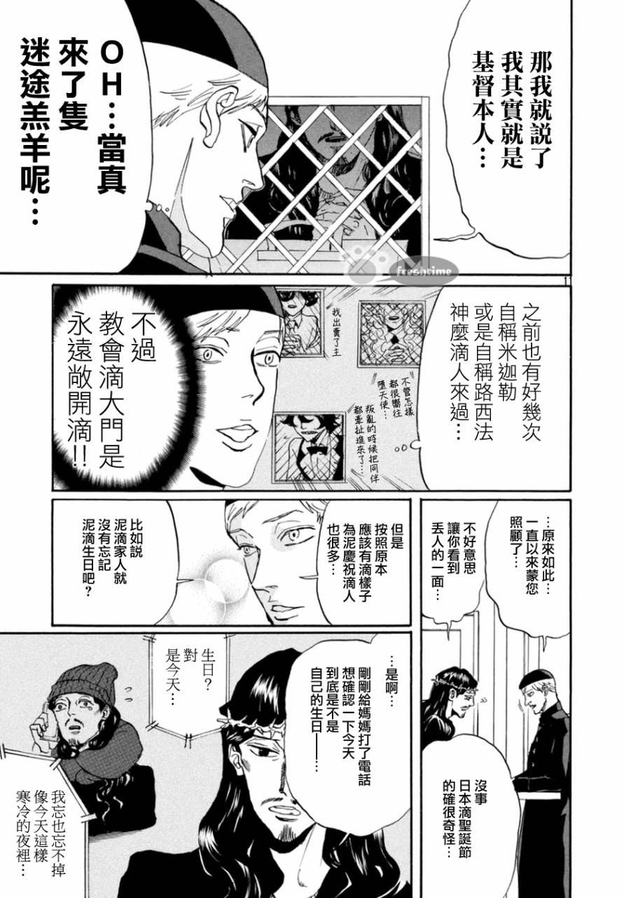 第69话11