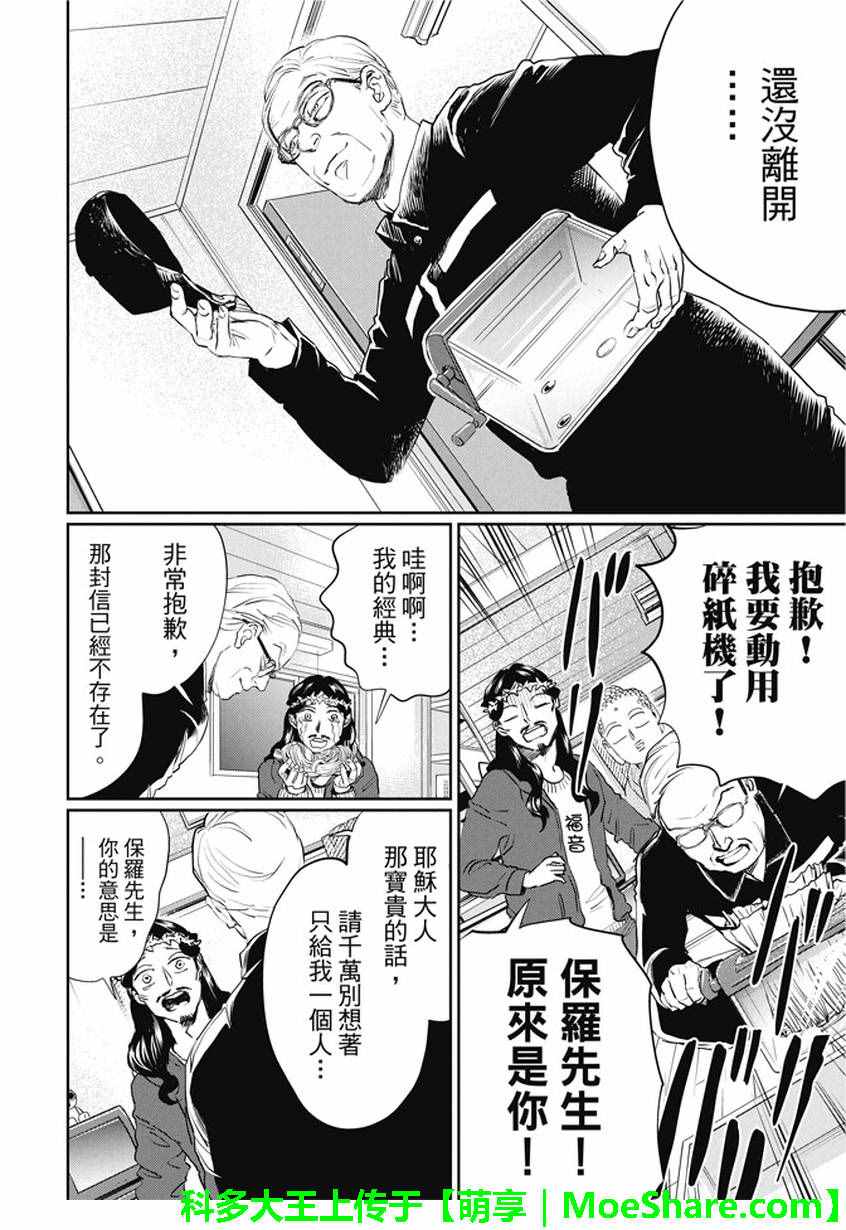 第102话13