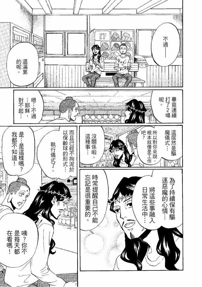 第8卷36