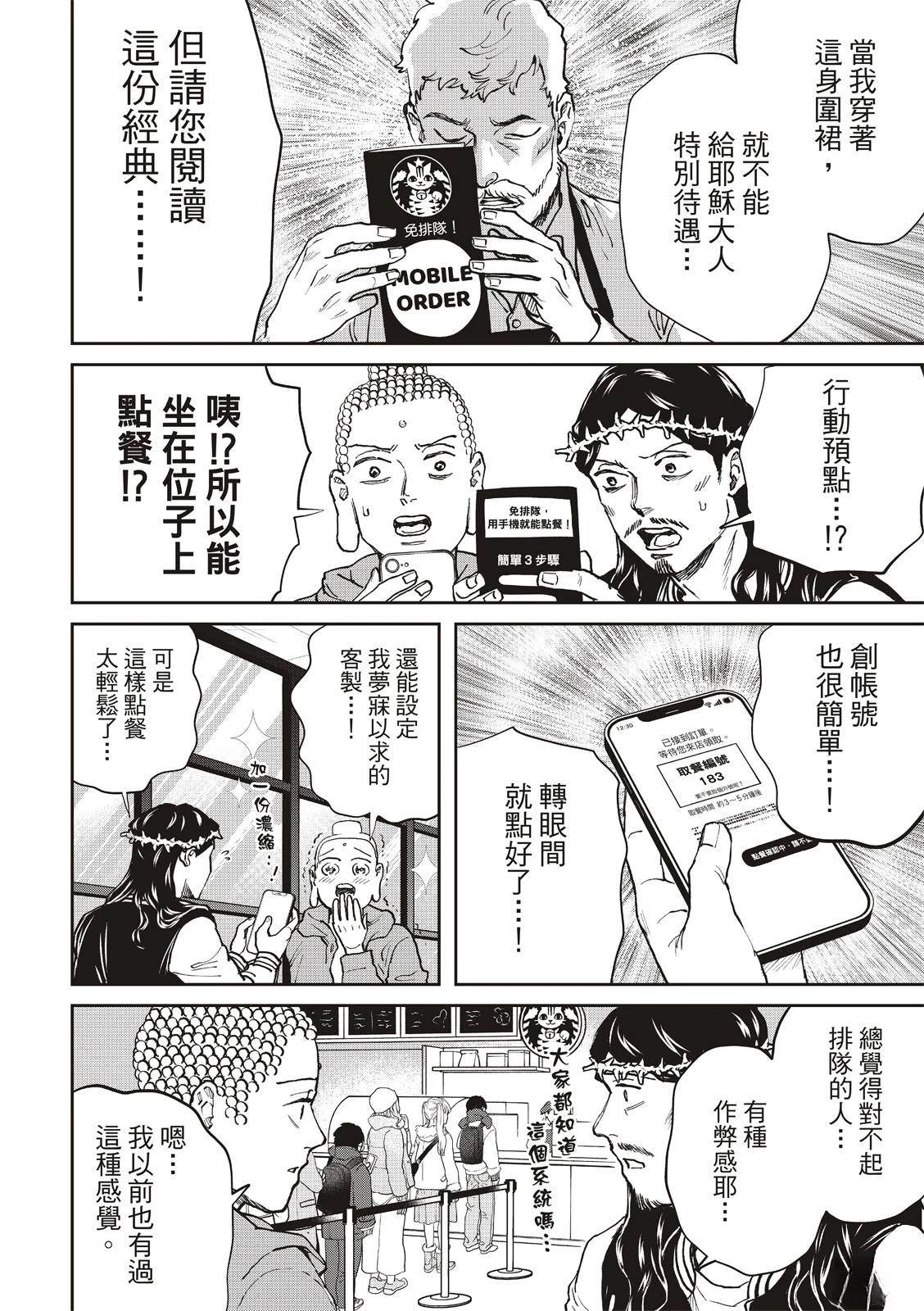 第169话8