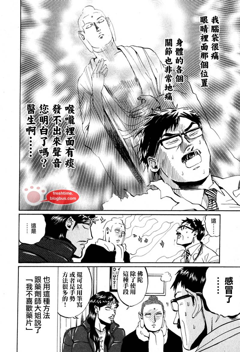 第11话9