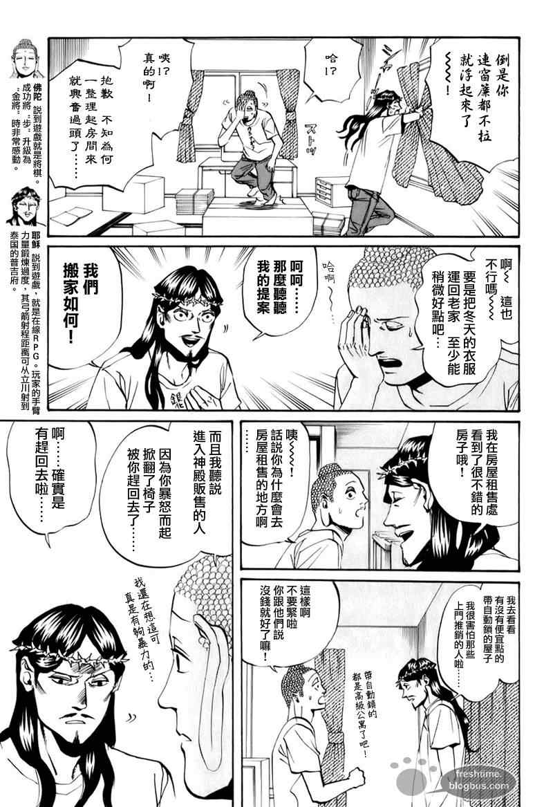 第17话2
