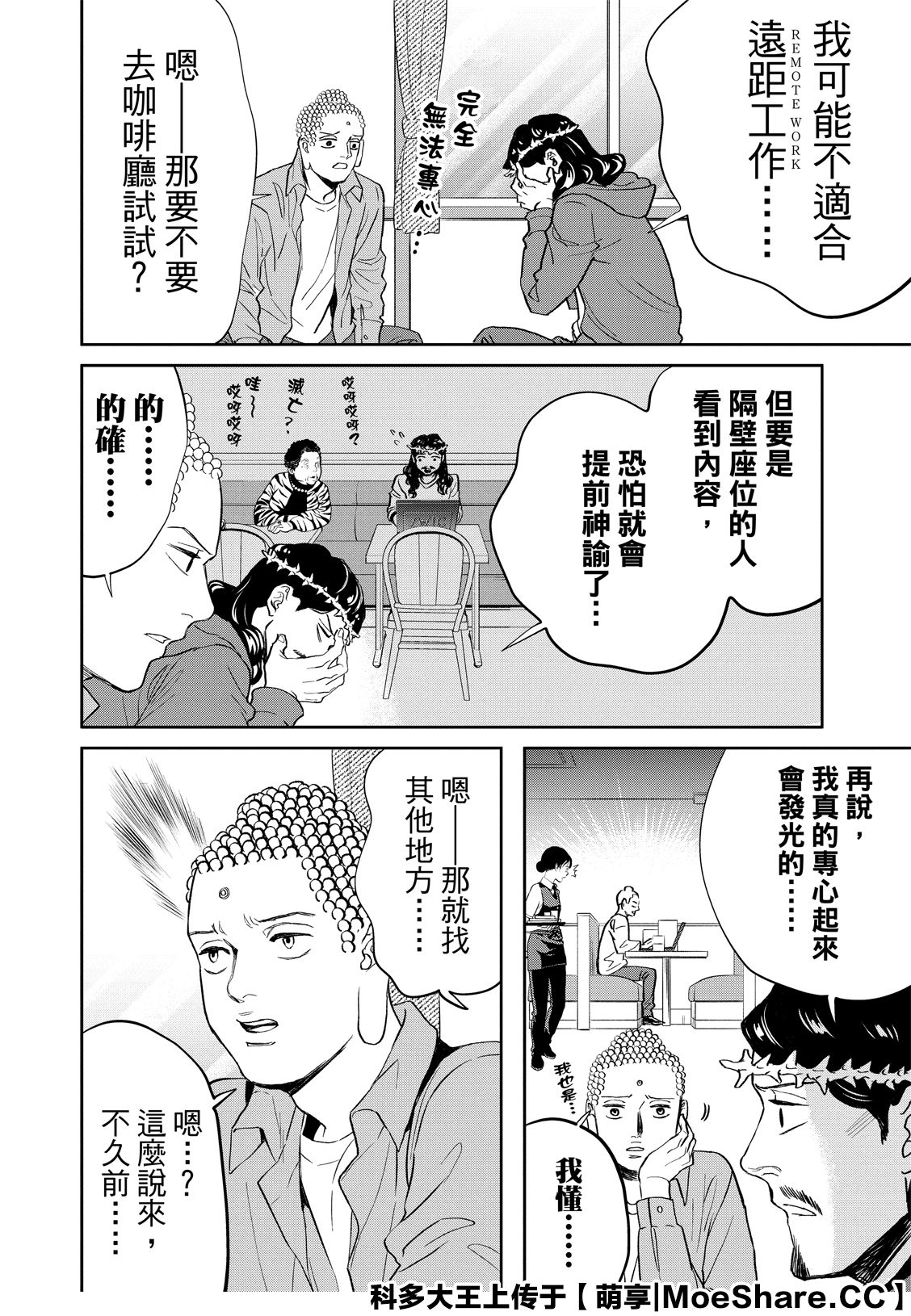第142话9