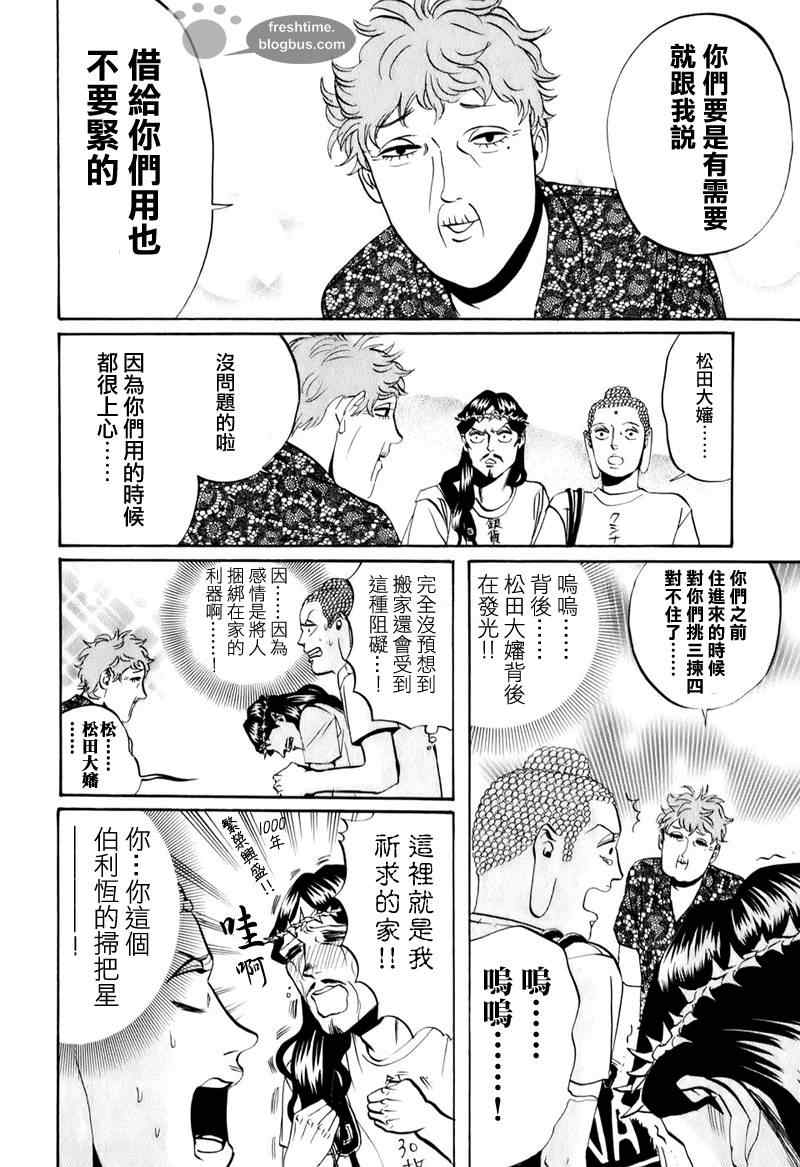 第17话13