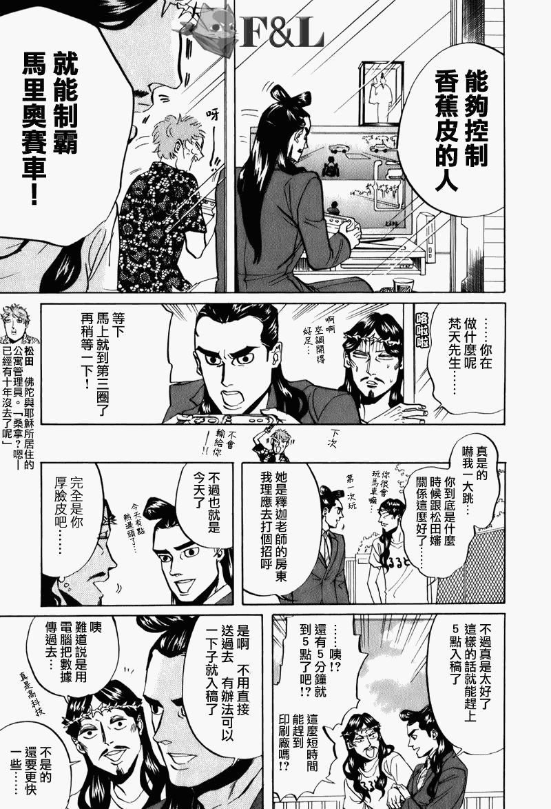 第27话8